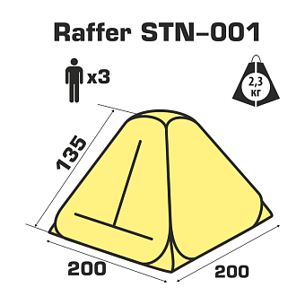 Палатка Raffer STN-001 (200х200х135см)
